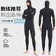Tanbeiman winter swimming swimsuit cold-proof gelcoat 3MM hooded wetsuit one-piece thickened swimming long-sleeved surfing wetsuit swimming protection black hooded wetsuit + gloves + diving socks 2XL