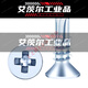 Tornillo auto-tocador Crossunk Head Cabeza plana cola cola rápida Tornillo de autocuidado M4M4.2M4.8 4.2*13 Twelve Jin [Jin equivale a 0.5 kg] (lleno de 1739)