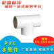 PVC elbow water supply pipe accessories 90 degree right angle elbow PVC elbow UPVC right angle 90 degree joint upper water pipe water supply pipe water supply pipe elbow plastic pipe with 32 to 25 tee 300 pieces