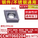 XMSJ CNC Blade Diamond CCMT09T304 Agujero interno de acero inoxidable 120404 Hoja de giro 09T308 Cuchillo 060204 CCMT060208AHLT9215