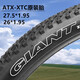 捷安特（GIANT）外胎26X1.95山地车轮胎ATX777/830自行车24/20内胎带 无G标K1161外胎24X1.95*单条价