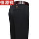 Hengyuanxiang casual pants for men's spring and autumn new style business loose straight elastic non-iron suit pants daddy long trousers 9853 navy blue summer thin style 29 2 feet 2 waist circumference