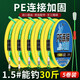 Mengda's new PE reinforced line set fishing line set, fully tied and finished, Taiwan fishing imported main line fishing gear and supplies 2.7 meters PE reinforced-eight ring style 5 rolls No. 0.8