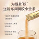 Dong'e Ejiao Small Gold Bar Donkey Gelatin Instant Powder 3G*14 bolsas fáciles de preparar para regalos de mujeres para ancianos Donkey Hide Gelatin Powder Chen LiJun mismo estilo
