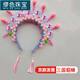 MiU Se Peking Opera headband, national fashion twist stick headband, diy headdress, intangible cultural heritage, opera fur ball, Hua Dan hair ornament, handmade decoration, Mu Guiying in charge, no support frame