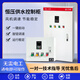 Constant voltage water supply control cabinet three-phase 380V motor water pump fan frequency conversion cabinet PLC automatic distribution box customization 380V 3KW