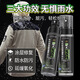 Chijuhui waterproof repair agent jacket waterproof spray dwr coating repair agent liquid Archaeopteryx Camel Black Otter North 100ml 1 bottle