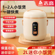 Zhigao mini rice cooker for household use 12162 liters small capacity fully automatic rice cooker dormitory 1 person cooking pot black [beak white] 1.6L