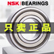 NSK日本NSK进口微型轴承F681 682 683 684 685 686 687 688 689ZZ F684ZZ法兰型 尺寸4*9*4