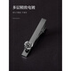 Chuangjingyi chooses tie clip tie clip men's fixed buckle business men's and women's tie clip pin clamp smoke gray rose smoke gray - rose tie clip