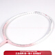 
VICTOR assault series TK-SR Badminton racket Sakura Blade offensive type (heavy head and hard rod) entry-level men and women Sakura Blade TK-SR [white line] + hand glue *1 + shot 4U/G5 26 lbs (amateur intermediate)