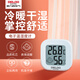 DELIXI ELECTRIC electronic thermometer indoor car office home bathroom baby room digital display high-precision wall-mounted temperature and humidity meter