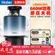 Haier kitchen waste disposer kitchen household wireless dining sink grinder smart model LD660-Pro