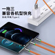 20W one-to-three data cable three-in-one fast charging data cable Type-c one-to-three data cable 1 meter 1 pack 20W fast charging-thick cable-upgraded wire core