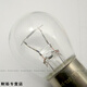 Suitable for 24v car truck truck brake bulb tail bulb turn signal reverse light fog bulb P21W 13821 24V/R5W [single]