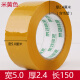 XMSJ customized transparent tape large roll yellow tape 5cm wide box sealing tape express packaging special sealing packaging paper width 5.5 thickness 2.2 length 13548 rolls transparent yellow