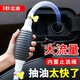 Li Shen oil pump manual water and oil suction pump car urea gasoline diesel self-priming refueling hose complete set of 1.5 meters tube + 1 air bag + 2 metal clamps