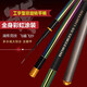 Raft core Himano Rainbow Fishing Rod Bo Master Rainbow Version Fishing Rod Hand Rod Fishing 6198m 0M Rainbow GLK6H19 Adjustment 8.1