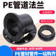 Zhongge PE pipe flange 63 (with gasket) 1 set