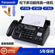 SF Express brand new fax machine thermal paper fax machine copy phone all-in-one caller ID Panasonic Brilliant Black (Chinese enhanced version) high configuration 872 manual tearing paper