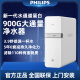 Philips (Philips) Wasserreiniger 7007 Haushalt Direktgetränk 900 g Küche Umkeh Osmose Leitungswasserfilter reiner Wassermaschine 7027 Wasserkanal Protein Wasserreiniger 1200 g