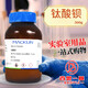 Gerin Nak Chemische Reagenzien Bariumtitanat Nano-Battery Titanat CAS Nr. 12047-27-7 99,5 Pulver 3 m 100g