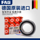 FAG德国原装轴承6207 6208 6209 6210 6211 6212 6213 C3高速 6209-2ZR/C3【铁盖密封】