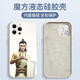 Zhengqing Lutong Mobiltelefon Hülle Apple 16pro Huawei Pura70 Hetong Peripheral iPhone 15 Promax Xiaomi 14 Nezha 2: Demonic Child's Sea Vivo Fans Oppo Paar 13 Zhr3527 Lutong - Antique White Andere Modelle Kontakt Kundendienst Kontakte