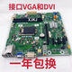 XMSJHPIPM87MPH87主板500PC1150针7853040017078 红色