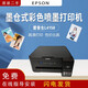 爱普生爱普生EPSON爱普生L1119L3118L3119L3513L3518L4168墨仓式多功能 爱普生L6178多功能一体可以