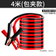 Leta (LETA) 4-meter 2000A battery with a hot wire car double clip cross-river belt clip connection with wire LT-AM698
