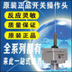 施耐德电气（Schneider Electric）施耐德行程限位开关 XCKJ10543 10513H29C XCKJ10971 165H29C XCKJ10559H29C