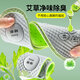 JVBV Mugwort Anti-Odor Insole para hombres que absorben el sudor, desodorizante, transpirable, antibacteriano y que retiene la fragancia, la plantilla de cuero delgada de cuero delgada 2 parejas] Mugwort desodorizante de masaje gris 4142 Tamaños 4142