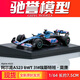 三栖虎SPARK1/64一级方程式F12023红牛维斯塔潘迈凯伦赛车合金车模 红牛RB19 佩雷兹#11 2023