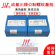 Ji Litian customized metric thread gauge M12/14/16/18/20/22*2.5*2.*1.5*1-6g stop gauge ring gauge thread ring gauge M1416g