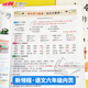 [Brand Ventes directes] 2025 Qiuyouyi Primary School Xinlingcheng Chinese Mathematics English Grade 1, 2e année, 3e année, 4e année, 5e année, 6e année, volume 2, Education des personnes Jiangsu Education North North University Research Hunan Young Science Edition 12345 Grade 1 et 2, grade 1 et 2