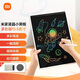 Xiaomi Mijia LCD small blackboard colorful version 13.5-inch children's drawing board writing calculation handwriting painting graffiti small blackboard colorful 13.5-inch + protective case + battery