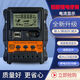 Mppt solar controller 12V24V30A home power generation dual USB mobile phone charging with charge + discharge current display 20A 12V/24V