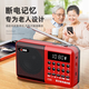 Langyun Radio for the Elderly Charging Card and U Disk Multifunctional Mini Bluetooth Small Speaker FM Broadcasting Semiconductor Convenient Walkman Storytelling Machine Singing Opera Player China Red Standard Bluetooth Version with 8 Hours of Battery Life
