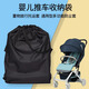Sac de rangement de poussette Ness Brothers Consignation Couvre de protection Couvre à poussière Couvre-poussière Baby Car Storage Travel Travel Car Car Correction d'épaule de taille moyenne universelle [67 * 30 * 50cm] Imperméable et sans poussière, pratique pour le voyage