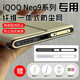 Mu Nian is suitable for iqoo Neo10Pro mobile phone dust-proof net integrated fiber cloth neo10 speaker hole data charging port dust-proof plug neo9spro anti-dust sticker soft film integrated anti-card slot 5 pieces black all-in-one free tool 4 pieces