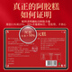 胶城阿胶糕500g*2【阿胶16%】东阿产阿胶固元糕气血女七夕情人节礼物