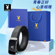 Playboy (PLAYBOY) gift box belt men's automatic buckle belt cowhide business casual pants belt practical birthday gift for husband and father