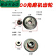 Ein Junsheng 100 -Winkel -Schmal