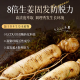 Qingzitang Prevención de jengibre y desarrollo de cabello de cabello Lea de orquidontic que restringiera al cabello resistente al control de aceite resistente a la picazón resistente a la duración de 500 ml