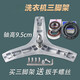 适用于TCL滚筒洗衣机三脚架轴承XQG70-FC102 XQG70-F12101TP油封 三脚架