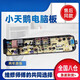 Suitable for Little Swan TB65-1100G/C1208H TB80-1628MH/13558M washing machine computer board TB80-13558M