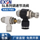 EXSN pneumatic quick connector speed regulating throttle valve tracheal connector quick plug external thread pressure regulating valve one-way flow limiting throttle control switch SL6-01 8-01 black SL8-01