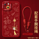 Wenzhi Hulu Fulu Applicable Apple 14 Mobile Case iPhone14Pro Max Protector Case 2025 New Year's New Year's New Year's Year of Snake iP Nyron Year's Year of NYP Red ProMax New Ten NM14701 Year of Snake Peace Joy Black Sheepskin iPhone14