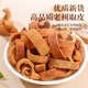 Huijing Huazun Chinese Medicine Medicine Materials 200 g de canela pelada y seleccionada [se puede usar como té de clavo de canela] con mandarina Polygonatum Wolfberry Wolfberry